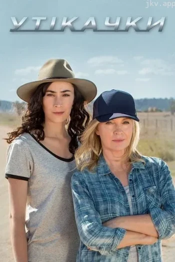 亡命陌生人 第二季