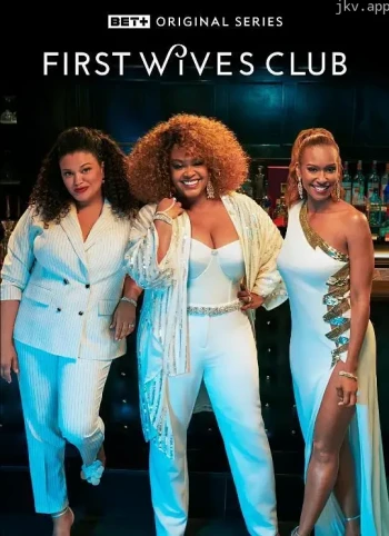 前妻俱乐部 第一季