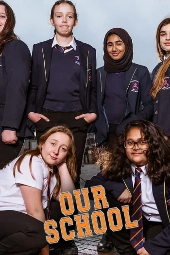 我们的学校 第一季