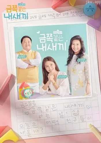 最近育儿:像黄金般珍贵的我的孩子