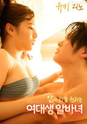 中年男人与年轻女老板