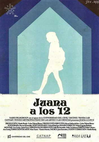 十二岁的胡安娜