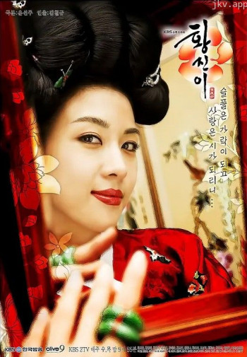 黄真伊 (情色版)