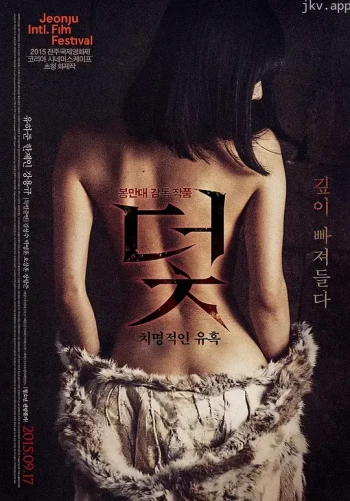 陷阱：致命的诱惑.Trap