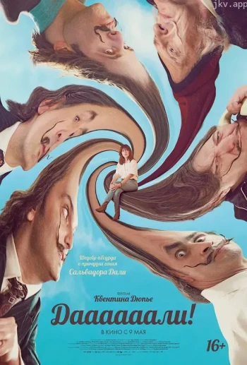 达达达达达利！