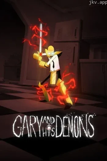 加里和他的恶魔 第二季