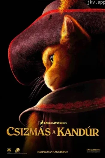 靴猫大冒险 第二季