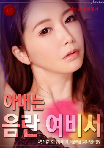 妻子是贴身女秘书