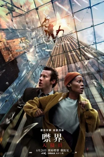 寂静之地：入侵日