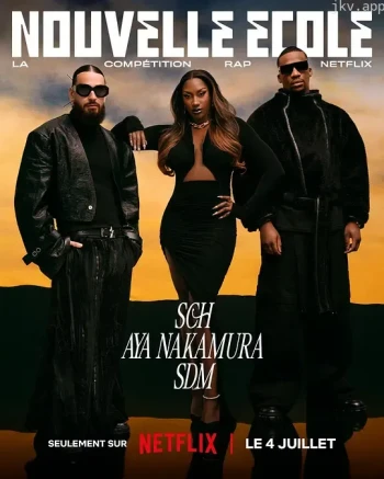 嘻哈星节奏:法国篇 第三季