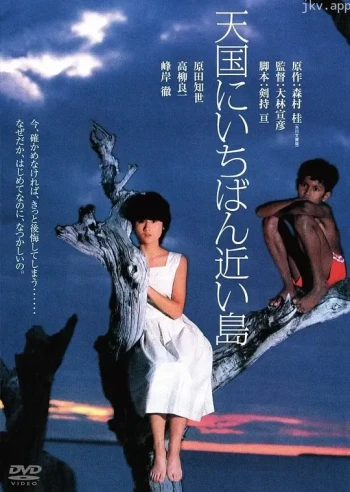 最接近天堂的岛屿