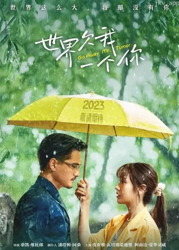 世界欠我一个你