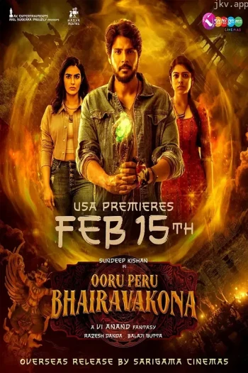 秘鲁奥鲁 Bhairavakona