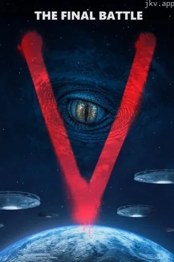V星入侵：最后的战役