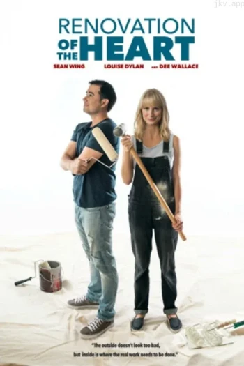 心脏的翻新/这是一个固定鞋面