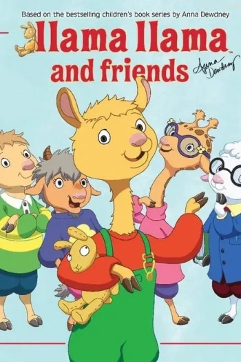 羊驼拉玛 第一季