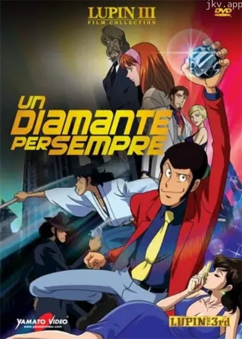 鲁邦三世:宝物返还大作战