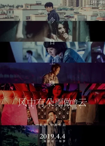 风中有朵雨做的云