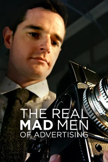 真·广告狂人 第一季