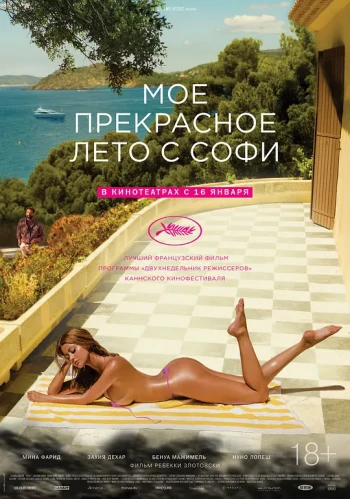 水性杨花/浪荡假期