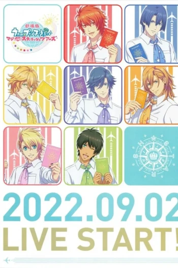 歌之王子殿下真爱之星?旅途的起始?