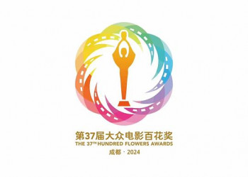 第37届大众电影百花奖颁奖典礼