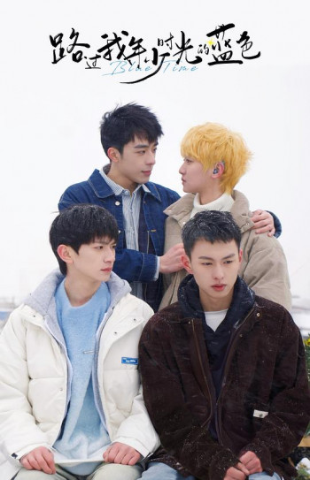 路过我年少时光的蓝色