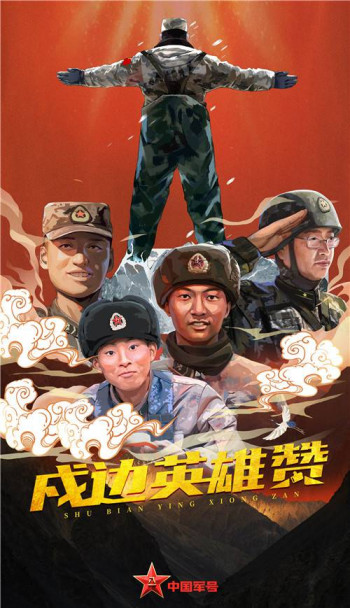 陈漫远奔袭会宁