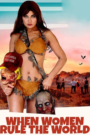 当女人来统治世界