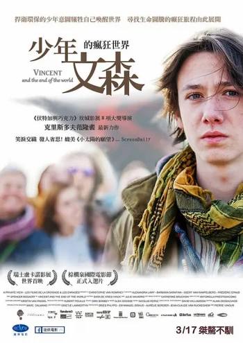 文森特与世界的尽头
