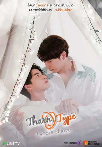 与爱同居 第二季