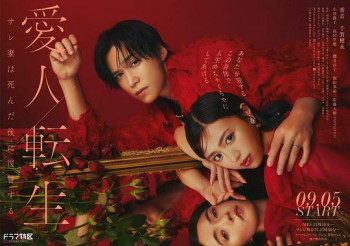 爱人转生 ー绿帽妻死后复仇ー