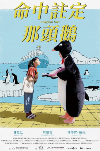 命中注定那头鹅