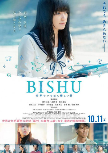 BISHU ~世界上最温柔的衣服~