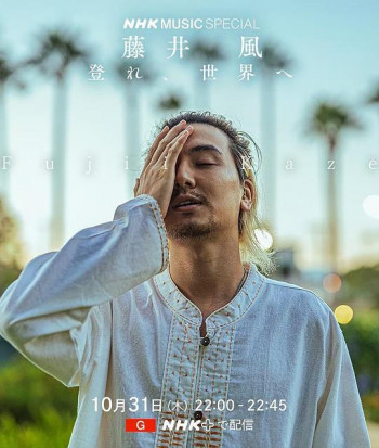 NHK MUSIC SPECIAL 藤井风~攀登世界~