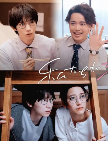 我们陷入恋爱的理由 另一个故事