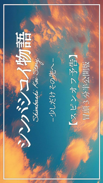 新桥爱情故事：一步之遥的未来