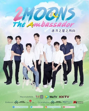 逐月之星之所向