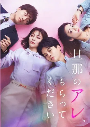 老公的那个，请收下