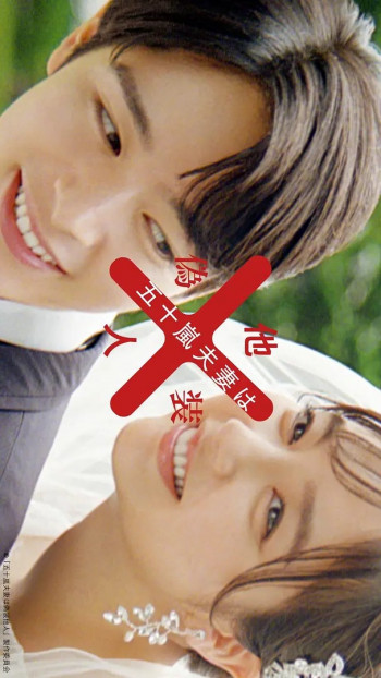 五十岚夫妇是伪装的陌生人