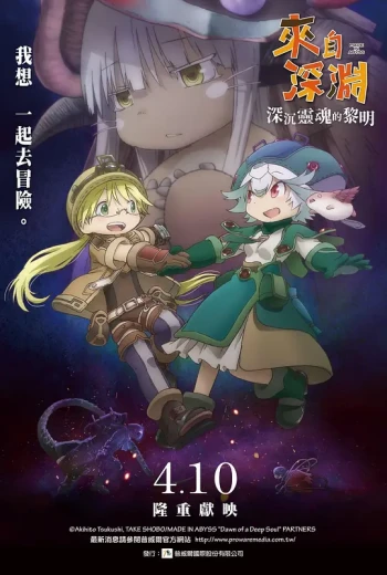 来自深渊:深沉灵魂的黎明