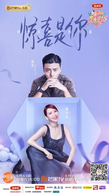 妻子的浪漫旅行 第四季