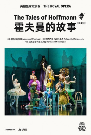 霍夫曼的故事