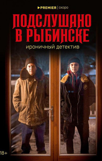 雷宾斯克八卦秘闻