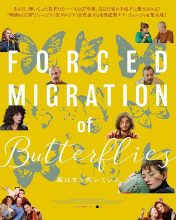 Peplebis idzulebiti migratsia