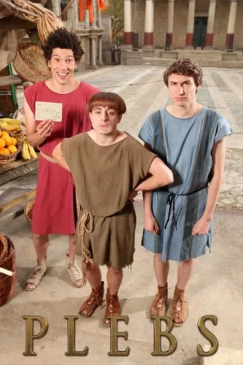 罗马三贱客 第六季