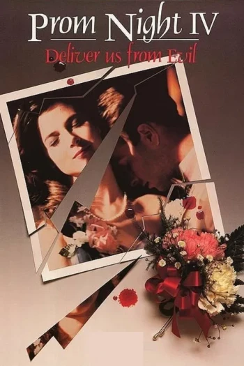 舞会惊魂4:血咒