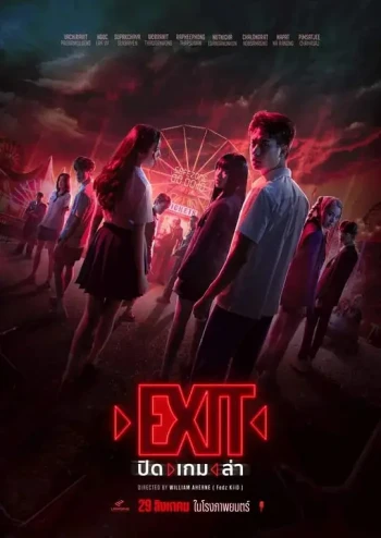 退出关闭狩猎游戏