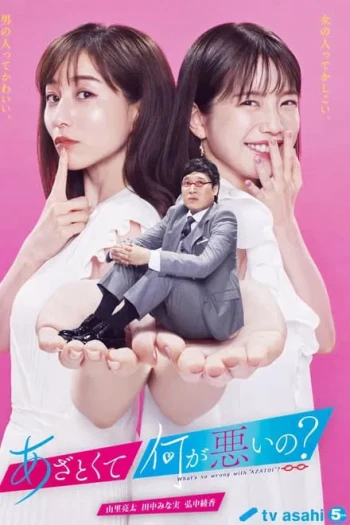 有点心机又如何