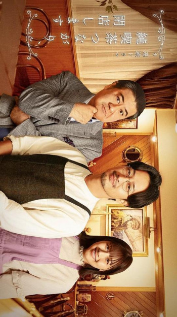 咖啡馆羁绊、闭店了